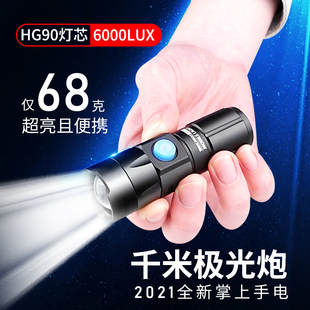 新品强光手电筒迷你超亮户外家用可充电远射小型便携电池超长续航