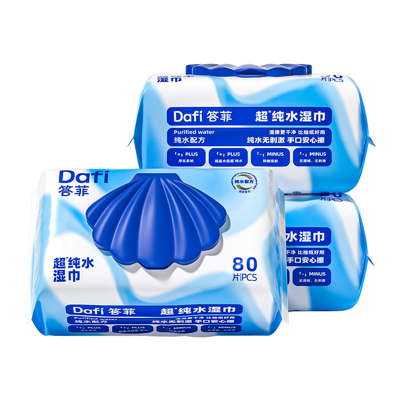 答菲纯水湿巾婴儿手口专用新生儿宝宝儿童家庭用幼儿园大包湿纸巾