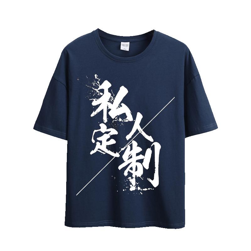 春夏全棉t恤diy七分袖情侣装定制班服团体服印logo纯棉中袖广告衫