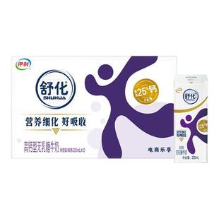 伊利官方旗舰店舒化高钙牛奶220ml*12盒学生好吸收牛奶限时抢7月