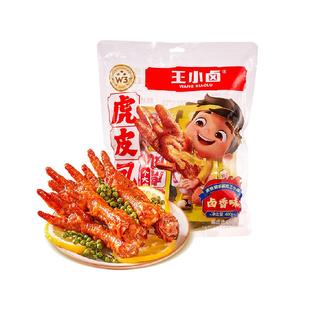 王小卤卤香香辣椒麻虎皮凤爪囤货装爆款零食解馋小吃休闲食品