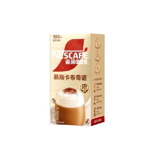 雀巢咖啡金牌馆藏卡布奇诺19g×5条即溶咖啡办公提神醒脑奶咖