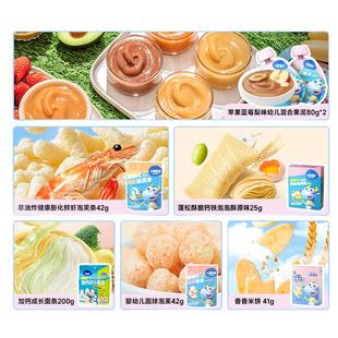 【99元到手15件】小鹿蓝蓝婴幼儿辅食宝宝儿童健康零食任选专区A