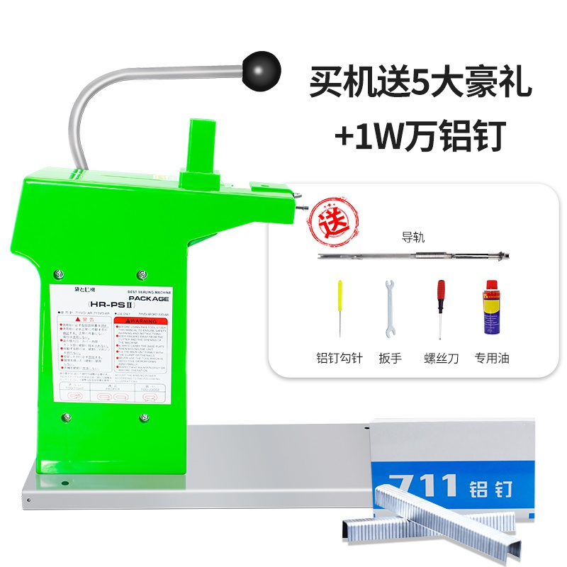 库生鲜超市711铝钉机塑料袋子扎口机水果蔬菜打包封口机全自动厂