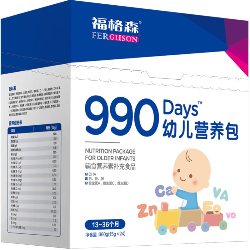 福格森990幼儿营养包 宝宝辅食营养补充 dha 钙铁锌 及多种维生素