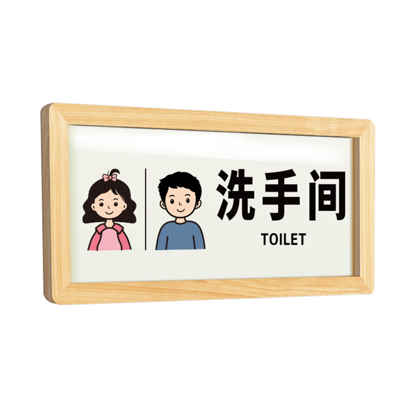 提示贴创意卫生间厕所办公室室内门牌标牌定制贴纸墙贴指示标志牌子