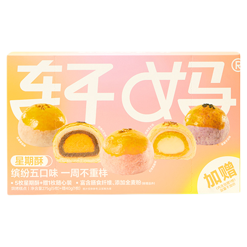 轩妈家蛋黄酥星期酥多口味组合装315g中式糕点健康早餐零食下午茶