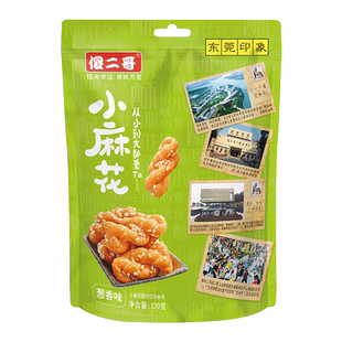 傻二哥小麻花220g3包