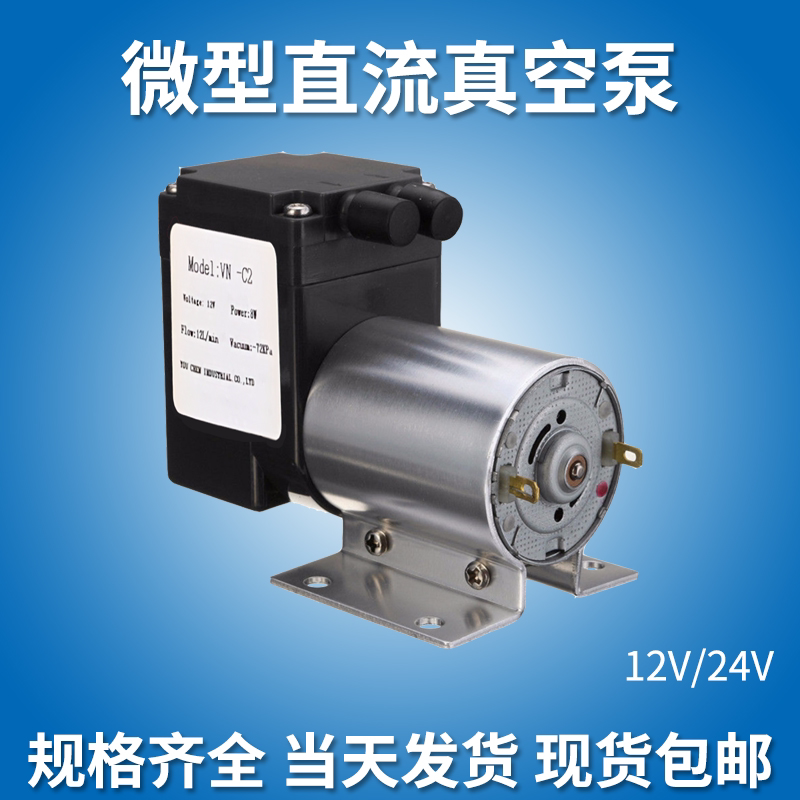 特价微型真空泵 抽气_微型真空泵24v直流抽气泵五金工具气泵负压抽气