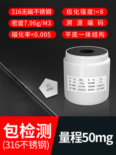 e2级砝码标准砝码等级无磁不锈钢电子天平校准10mg高精度500g