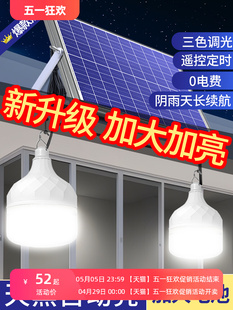 太阳能户外庭院灯家用室内照明led超亮防水灯泡分体式一拖二吊灯