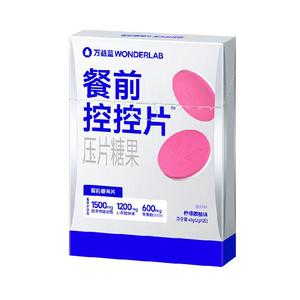 万益蓝WonderLab白芸豆餐前咀嚼控控片膳食阻断油糖碳水大餐救星