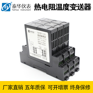 导轨式热电阻温度变送器Pt100转0-10V4-20mA智能光电隔离模块可调