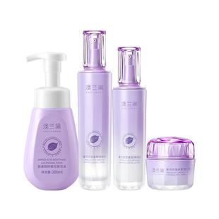 澳兰黛准孕妇紫苏水乳护肤品滋润保湿抗皱紧致补水套装正品可用