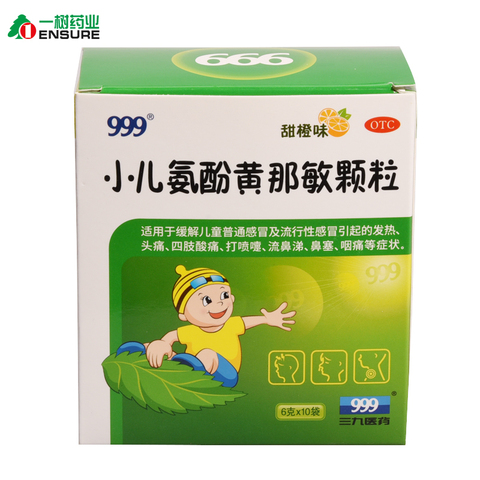 999三九小儿氨酚黄那敏颗粒10袋儿童流行性感冒 发热咳嗽颗粒