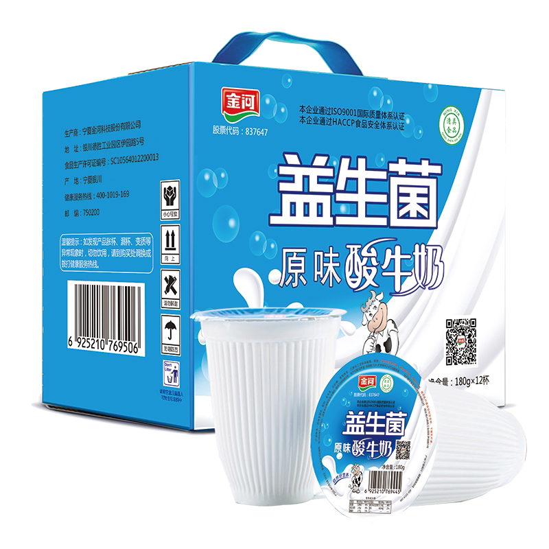 金河乳酸菌老酸奶原味浓缩发酵型益生菌180g酸牛奶整箱12杯装包邮