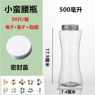 500ml一次性带盖PET塑料瓶网红胖胖杯外卖饮料瓶饮品杯奶茶杯子