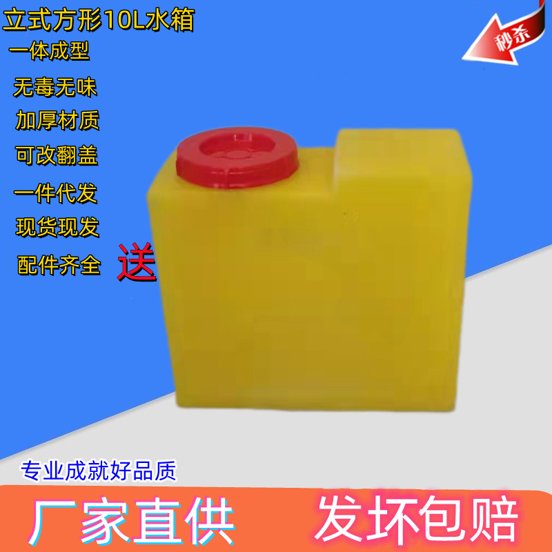 食品级加厚立式长方形塑料水箱牛筋家用机械设备厨房卫生间蓄水桶