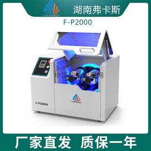 FOCUCY卧罐式行星球磨机2L实验室F-P2000H球磨机纳米级高能