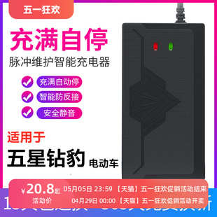 适用五星钻豹电动车电瓶充电器48V12ah20AH60V72V30AH电车三轮车