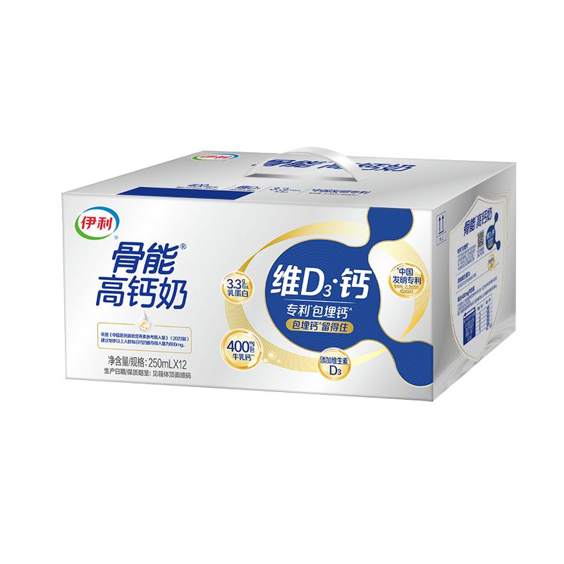 伊利骨能高钙纯牛奶250ml*12整箱优质生牛乳营养早餐奶