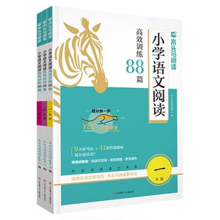 2026木头马小学语文阅读高效训练88篇一二三四五六年级上册下册木头马阅读力测评一本阅读理解专项训练书英语阅读一百篇每日一练题