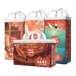 【加量装】碧芭宝贝大鱼海棠尿裤婴儿超薄透气尿不湿拉拉裤训练裤