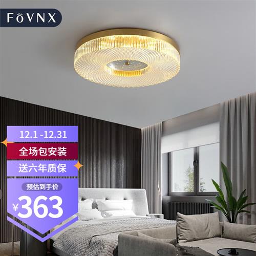 FOVNX 全铜LED三色无极可调光吸顶灯轻奢卧室书房走廊过道阳台灯