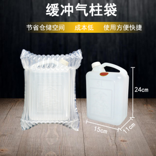1.4L2.5L5L白桶气柱袋包装袋快递打包塑料壶20斤超大号气泡柱袋