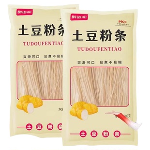 超值5斤正宗东北土豆粉条马铃薯粉条特产非红薯粉条火锅水晶粉条