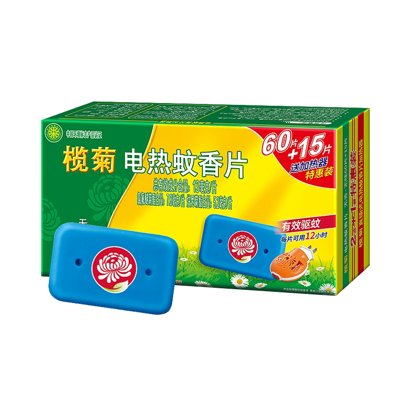 榄菊电热蚊香片75片送加热器插电式孕妇婴儿童家用无味驱蚊灭蚊片