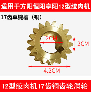 享阳恒阳KY8/12/22 商用绞肉机配件螺母三通绞龙螺杆刀片孔板