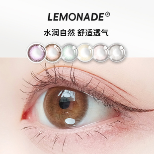 日抛美瞳10片大小直径 lemonade彩色隐形眼镜女 非月抛旗舰店正品￥79