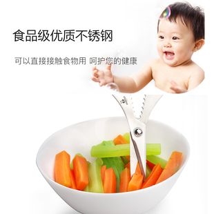 宝宝辅食剪婴儿童剪食物的剪刀优质不锈钢外带便携可剪肉菜食品剪