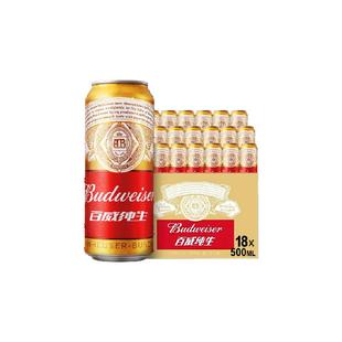 百威纯生啤酒500ml*18听经典拉格8.0°P整箱批发囤货罐装啤酒