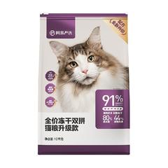 网易严选猫粮全价2.0冻干双拼10kg成幼猫粮鸡肉味英短增肥发腮价格比较