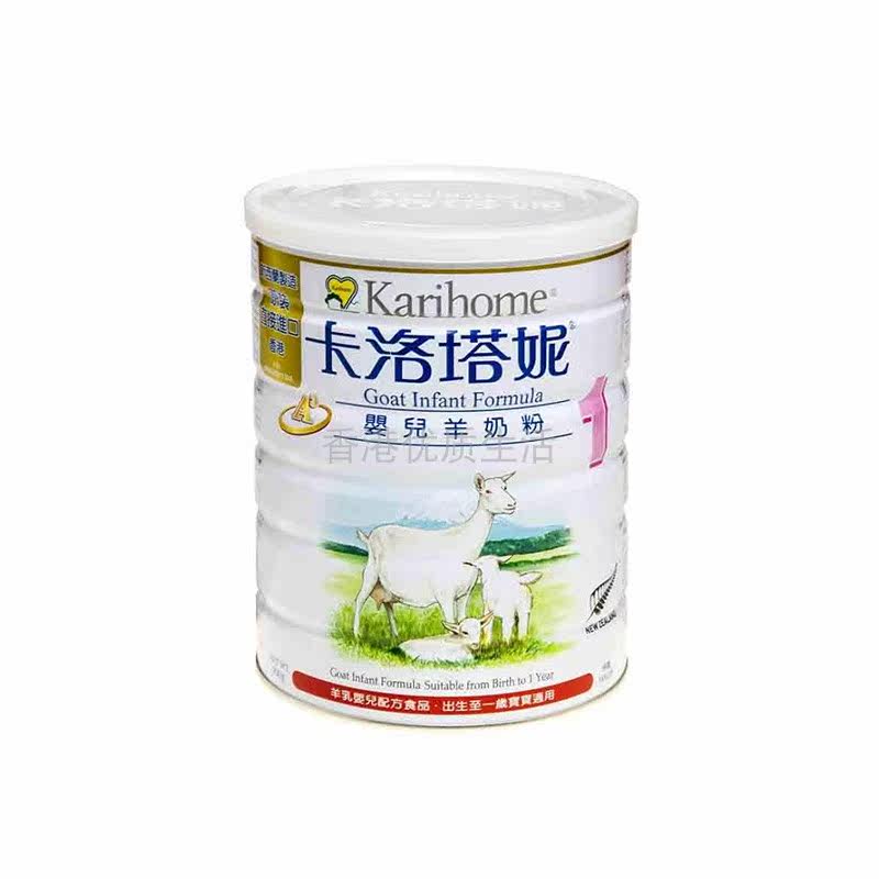 港版karihome卡洛塔妮1段3段4段成人羊奶粉 羊奶片 新西兰原装 - 香港