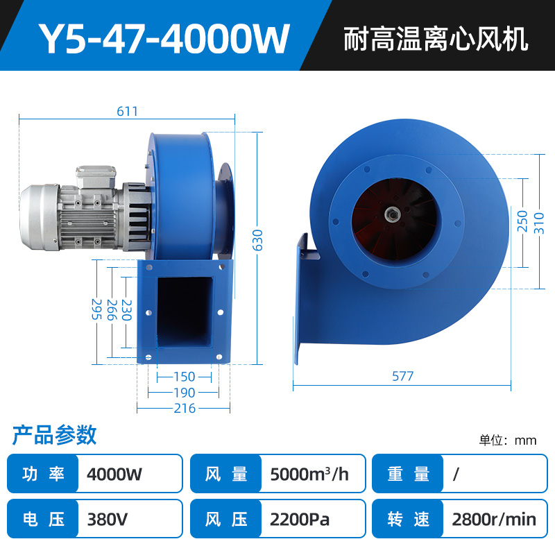 Y5-47小型锅炉引风机220V采暖炉排尘380V耐高温不锈钢离心风机