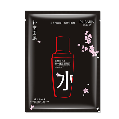 乳白金补水保湿面膜贴30片 提亮肤色面膜 滋润30片