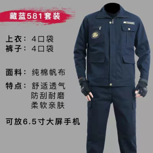 纯棉工作服装男外套劳保工作服套装劳保服工装男装建筑工地焊工服