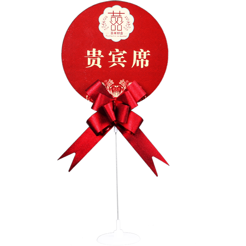 婚礼桌卡座位卡结婚桌牌支架嘉宾席位卡号牌婚宴签到台卡婚庆用品