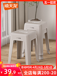 禧天龙凳子家用塑料凳成人椅子防滑加厚餐桌凳客厅简约可叠加高凳