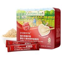 爷爷的农场婴幼儿高铁辅食猪肝粉