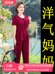 小个子妈妈夏装短袖运动服套装洋气中年女夏季喜婆婆婚宴红色上衣