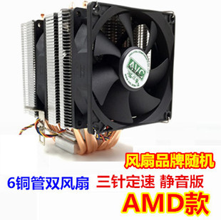 拆机 AVC冰曼4铜管6热管双塔CPU散热器9CM静音风扇 Intel AMD四管