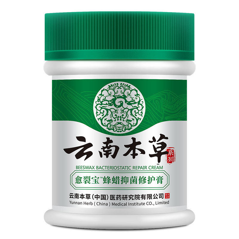 云南本草蜂腊手足愈裂膏脚后跟干裂龟裂开裂粗糙手脚裂冻仓防裂膏