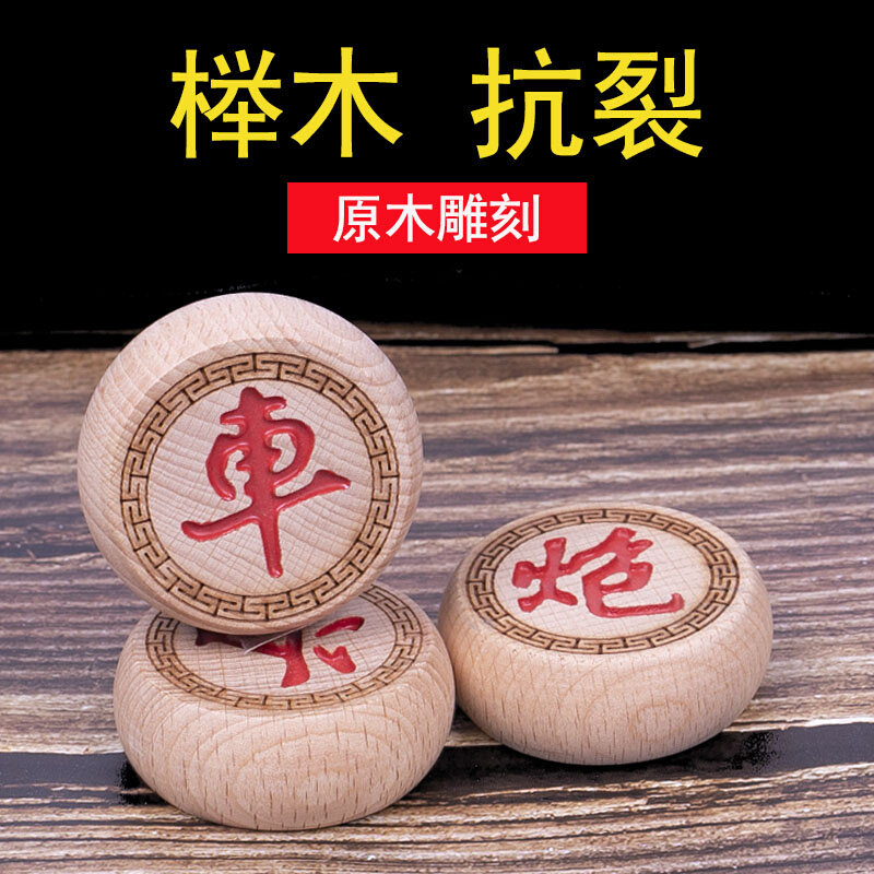 中国象棋榉木高档大号实木儿童学生带木质棋盘家用相棋子皮革棋盘