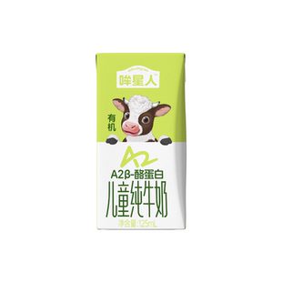 认养一头牛哞星人A2有机纯牛奶3.8g蛋白儿童牛奶125ml宝宝牛奶