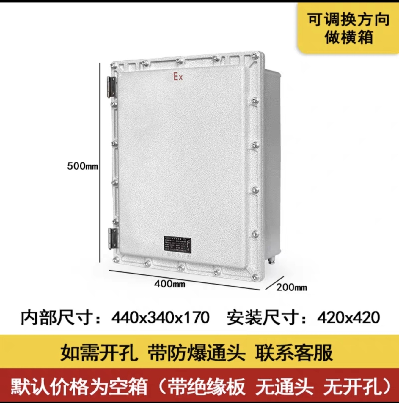 不锈钢防爆配电箱接线空箱600*500 200*200照明动力控制箱检修柜