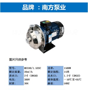 南方泵业MS卧式单级不锈钢离心民用抽水增压循环水处理泵